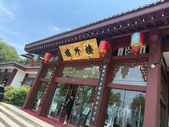 -楼外楼(西湖景区孤山路店)