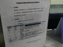 -中国移动(元通大厦营业厅)