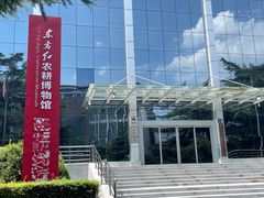 -东方红农耕博物馆