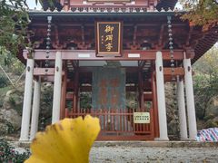 -径山寺