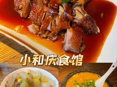 -小和庆·知味(首铸万科店)