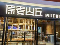 -新奥购物中心