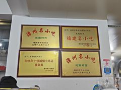 -建国蚵煎蚵面