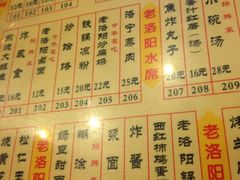 -老雒阳面馆·水席(定鼎门店)