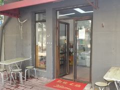 -东三里屯豌杂面