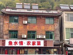 -鱼水情·农家菜·大鱼头(南山竹海店)