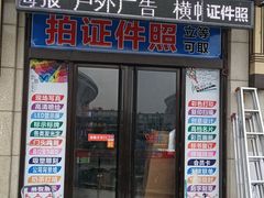 -卓橙广告(三湘商业广场店)