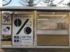 -喜茶(广州天汇igc店)