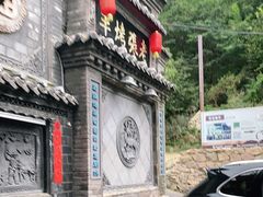 -老张烤羊(王哥庄店)