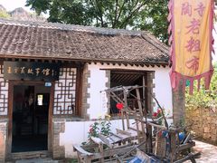 -百里峡七彩艺术小镇