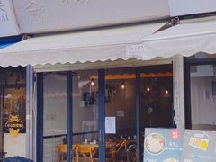 门面-念念Restaurant(贝岗店)