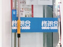 -格朗合米线(社会山店)