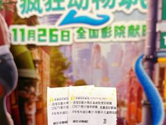 -北京英嘉国际影城(金源CINITY店)