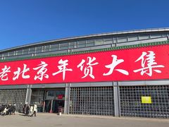 -中国农业博物馆