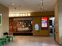 -海底捞火锅(河东万达广场店)