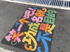 -吉林市朱雀山国家森林公园