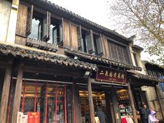 -二泉园老菜馆·百年无锡菜