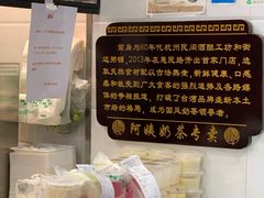 -阿姨奶茶专卖(舌涧道杭州惠民路创始店)