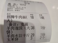 -尹兰楼西北风情餐厅(嘉定店)