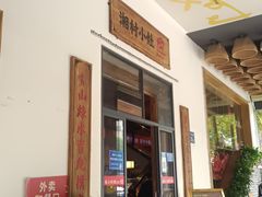 门面-湘村小灶·地道长沙菜·本地人优选(万家丽路店)