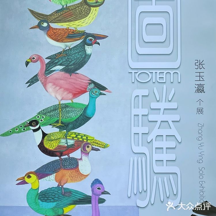 M50上海当代艺术周