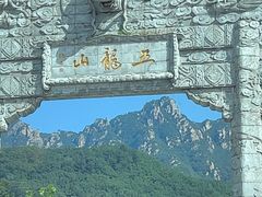 -丹东市五龙山风景区