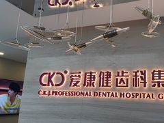 -希玛爱康健口腔(南山海岸城店)