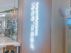 门面-奈雪的茶(青岛卓悦里INTOWN店)