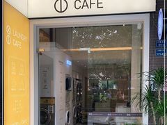 门面-XI·LaundryCafe 喜咖自助洗衣咖啡店