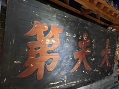 -京味斋·北京烤鸭(华威桥北工大店)