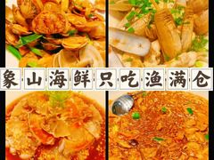 -渔满仓海鲜渔家(象山二店)
