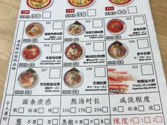 菜单-雷门拉面(龙湖成都金楠天街店)