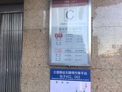 -大望路(地铁站)