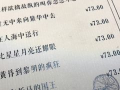 菜单-蜉蝣酒吧(仓山万达店)