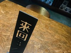 -来回·咖啡(天河南店)