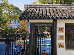 -瀛洲公园