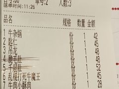 -掂档潮汕牛肉火锅(cityon熙地港店)