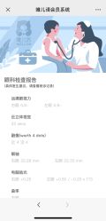 -唯儿诺儿童医院·儿科·眼科·口腔(长宁江苏路店)
