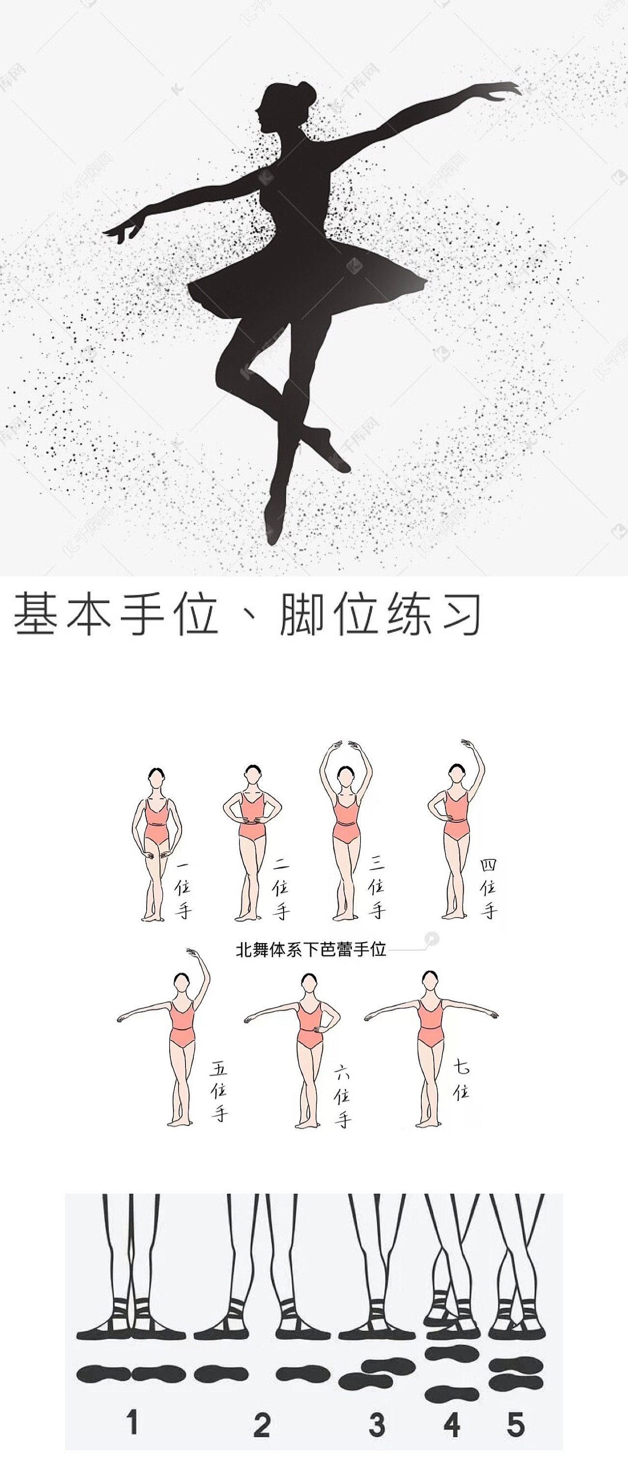 👯足尖舞蹈👯‍♀️