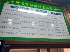 菜单-牛街老爆肚满(牡丹园店)