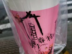 -厝内小眷村(长宁定西路店)