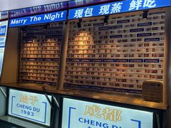 -包馔·夜包子(华强北店)