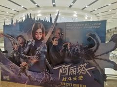 -百丽宫影城(嘉里汇店)