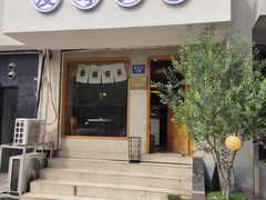 -发酵食堂(屏风街店)