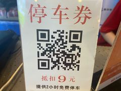 -虾乐园龙虾·夜宵(松江店)