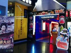 android_upload_pic-奥斯卡新都汇影城(终级银幕)