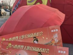 -北京鹿世界主题园