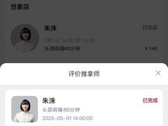 -常乐·对症推拿(世豪第30分店)