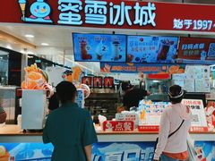 -蜜雪冰城(万达广场店)