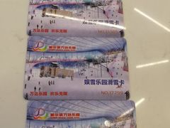 -哈尔滨热雪奇迹